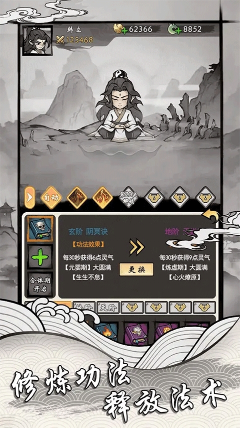 带着开挂系统去修仙破解版