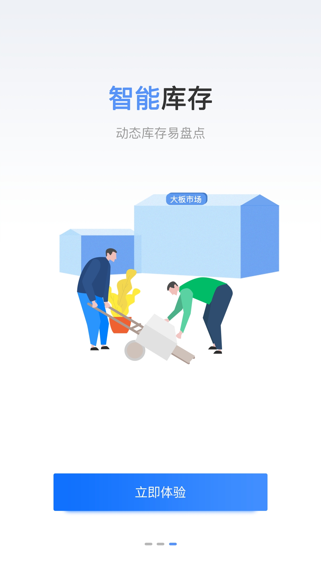 链石