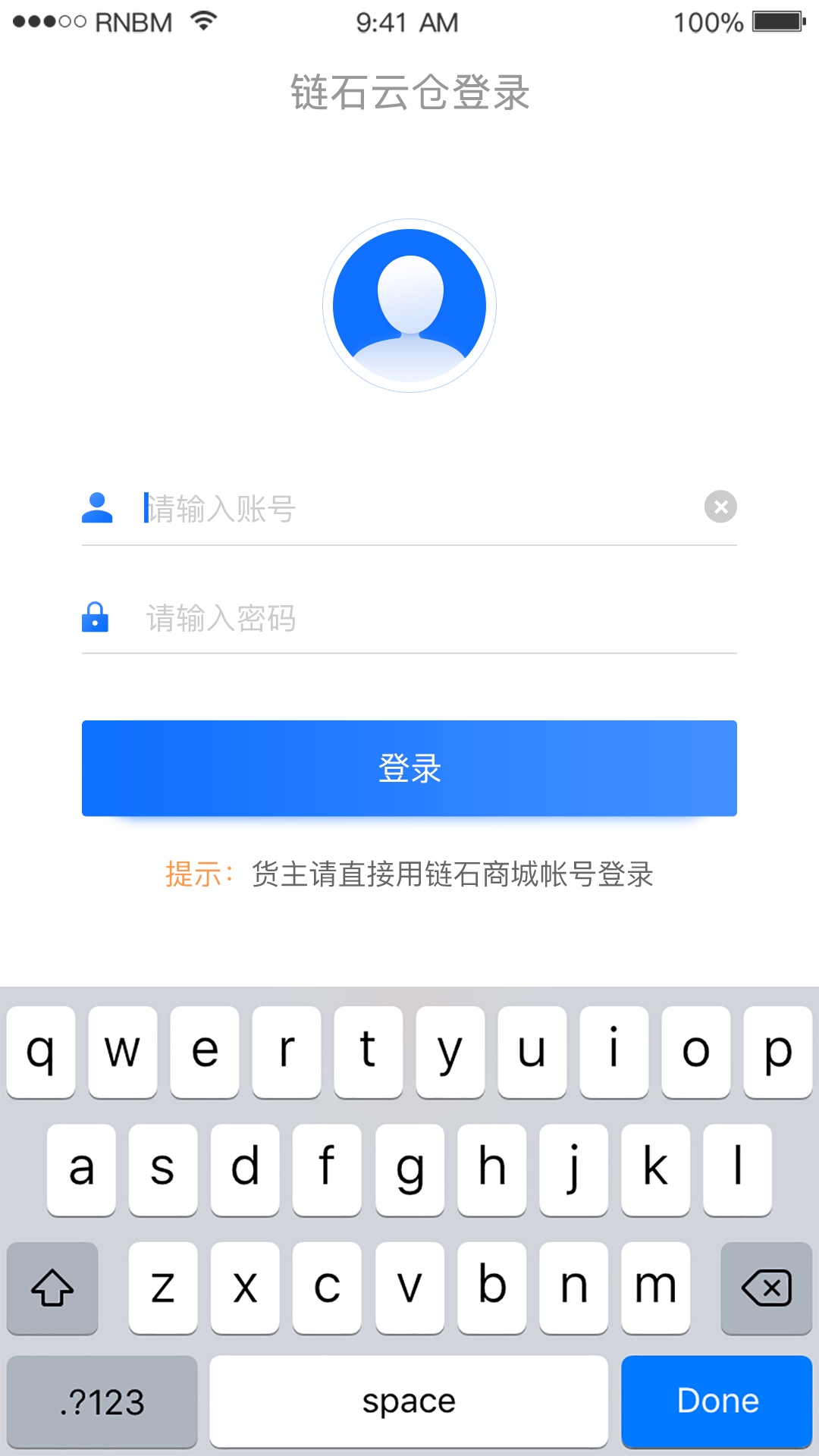 链石