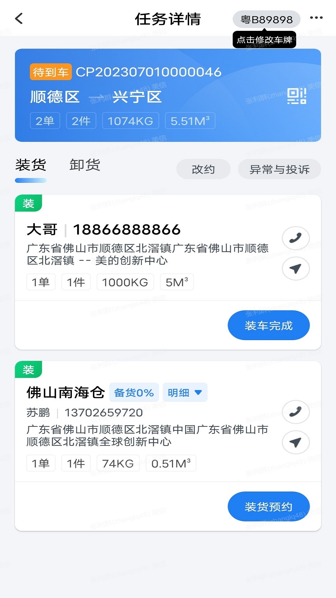 直通宝