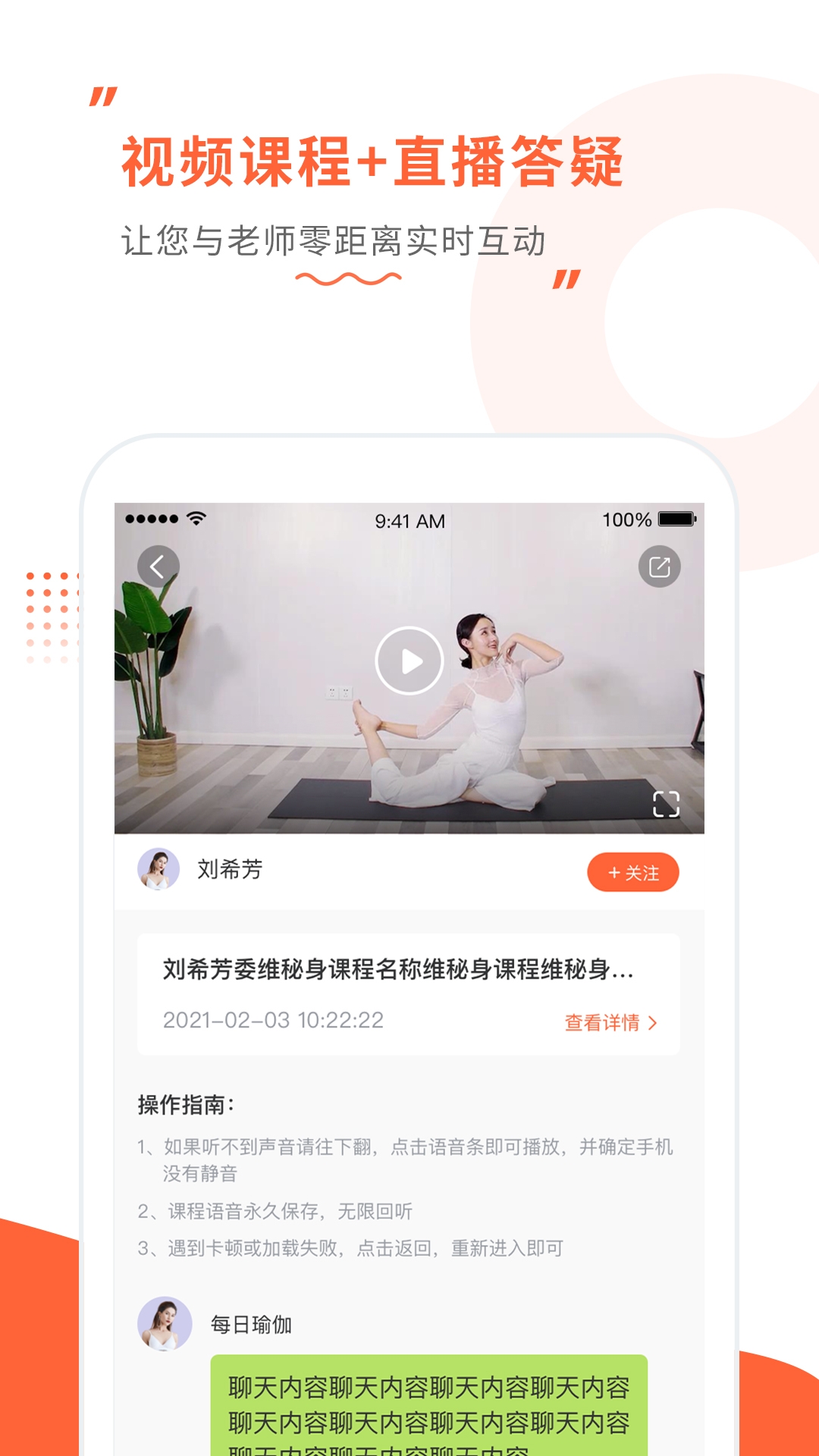 随心瑜