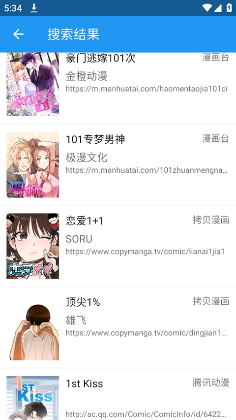 Cimoc漫画