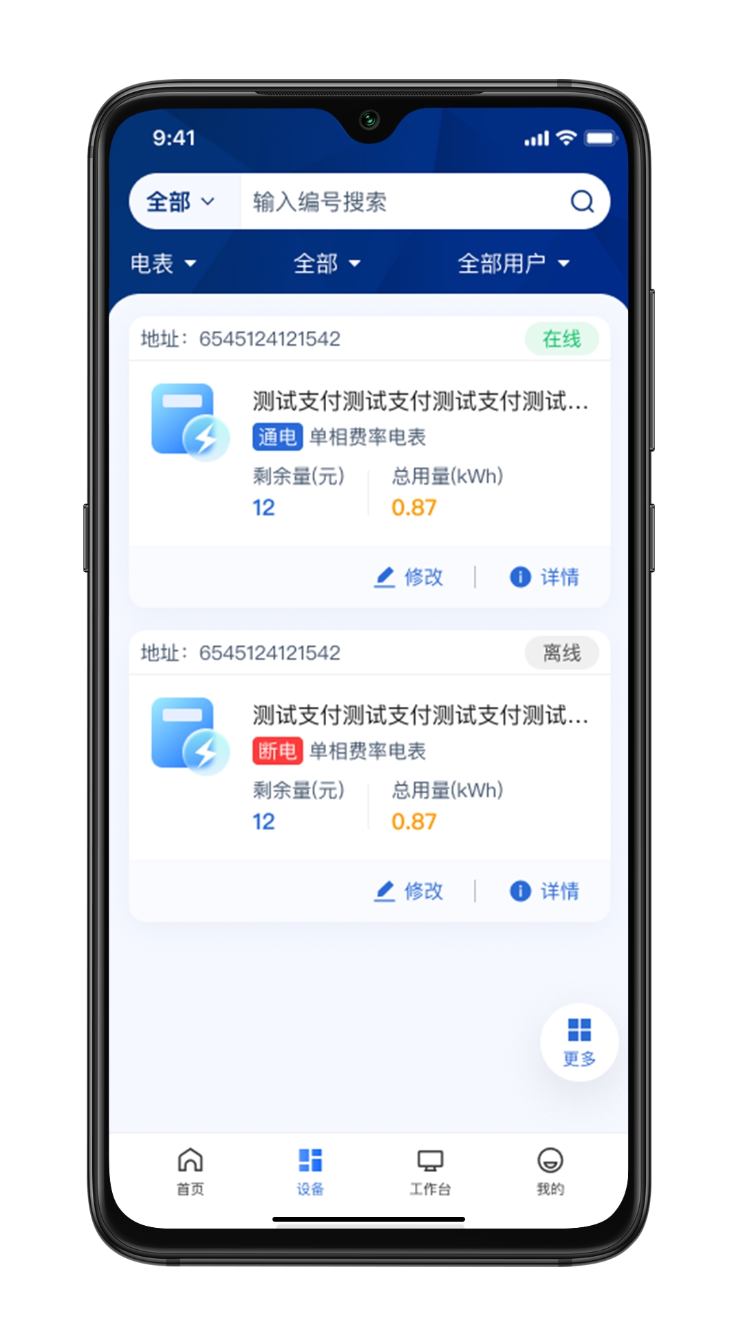 叮叮能源