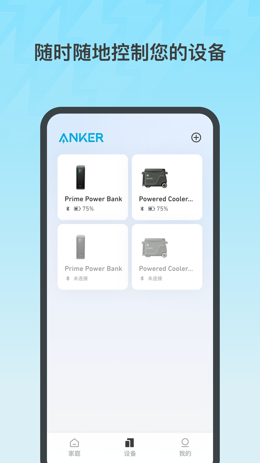Anker