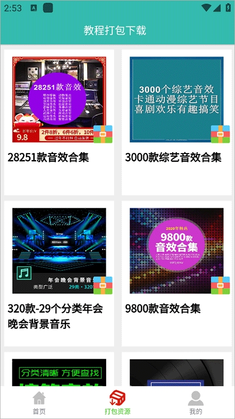 自媒体教程
