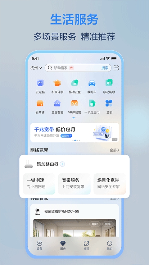 和家亲