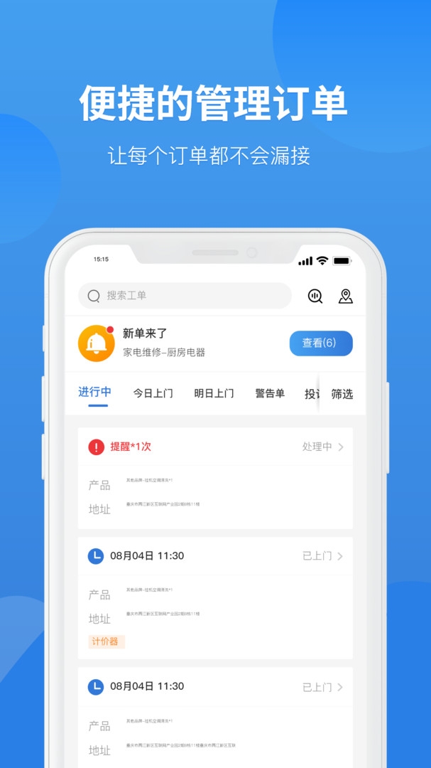 啄木鸟工程师