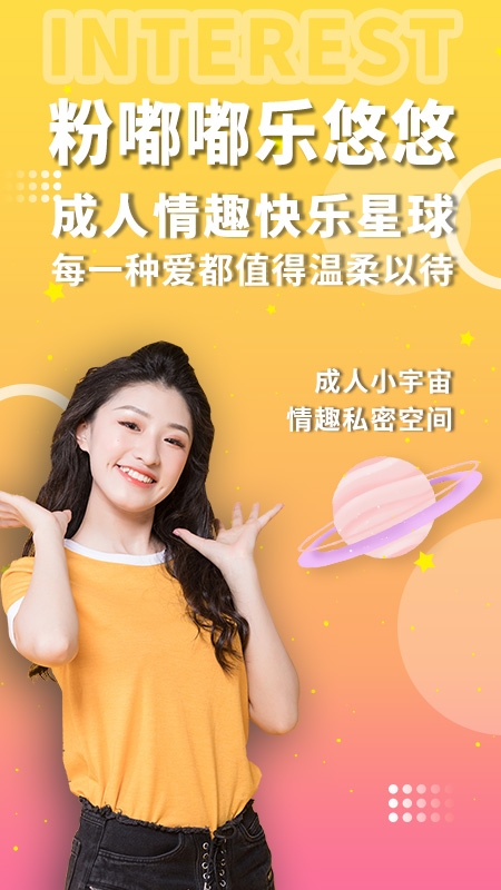 粉色两性情趣