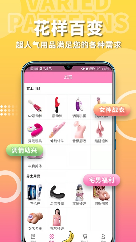 粉色两性情趣