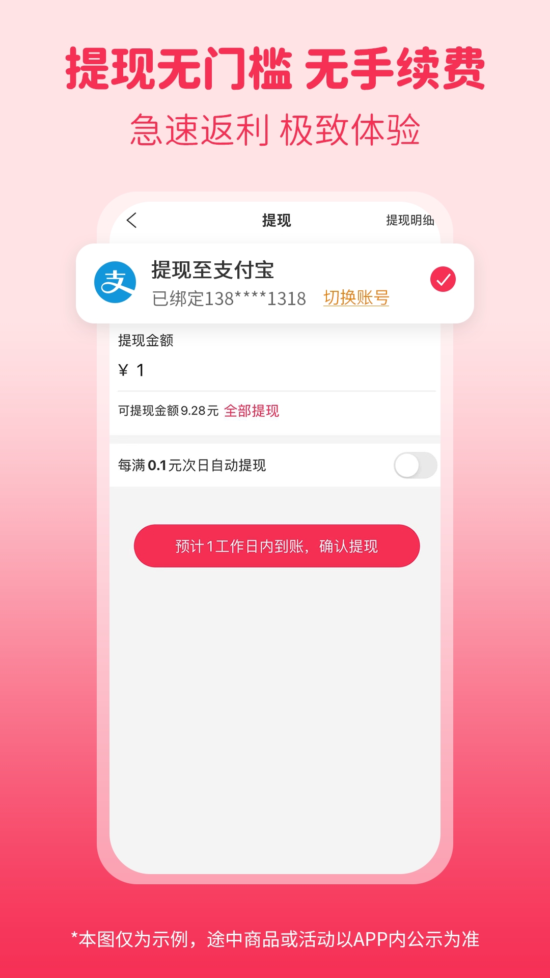 折买