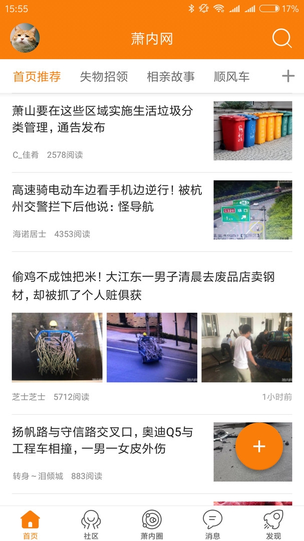 萧内网