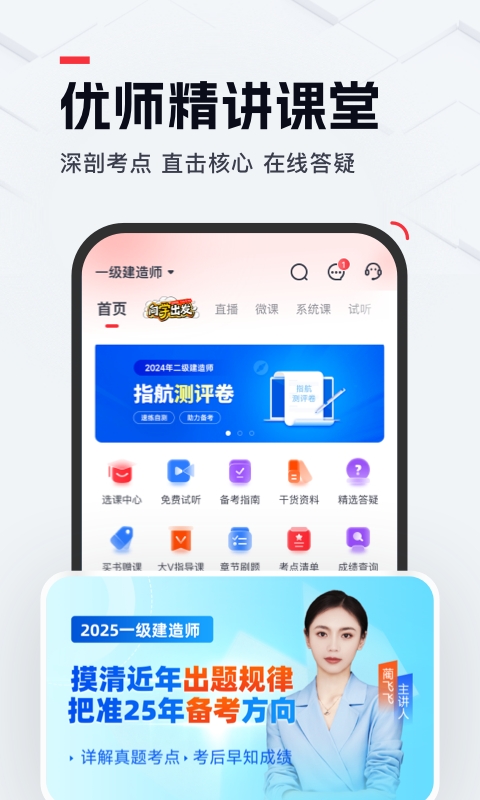 优路教育
