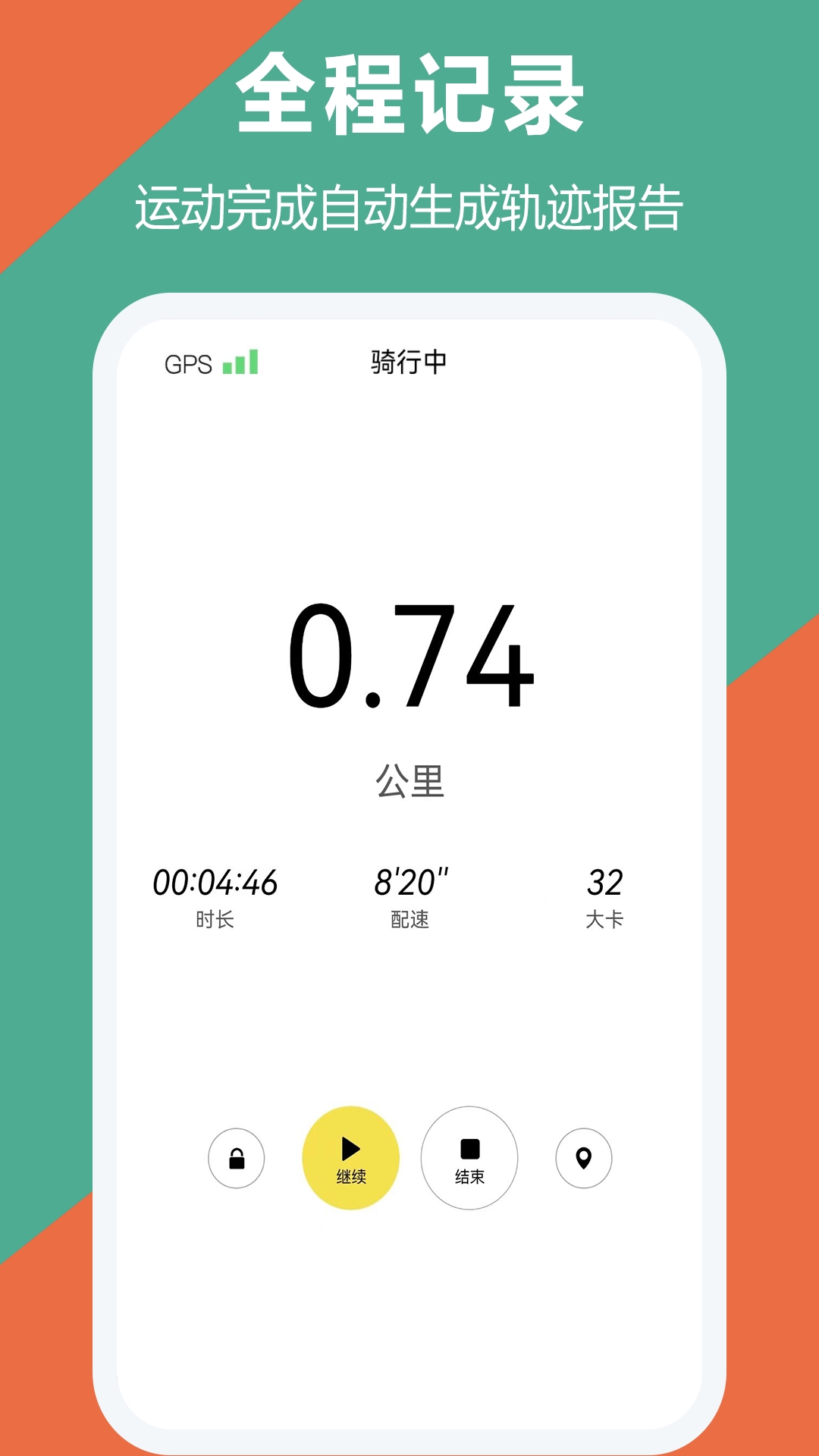 跑步器