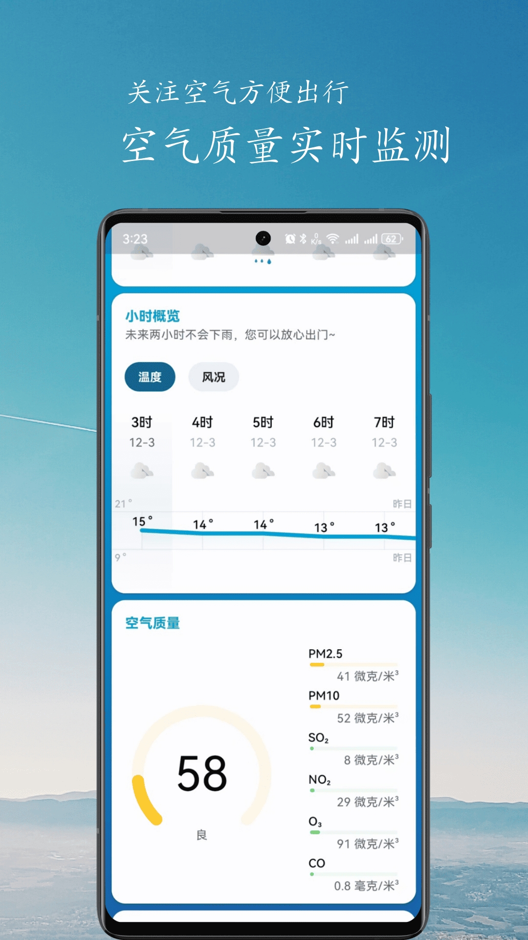 简云天气