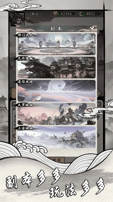 带着开挂系统去修仙破解版