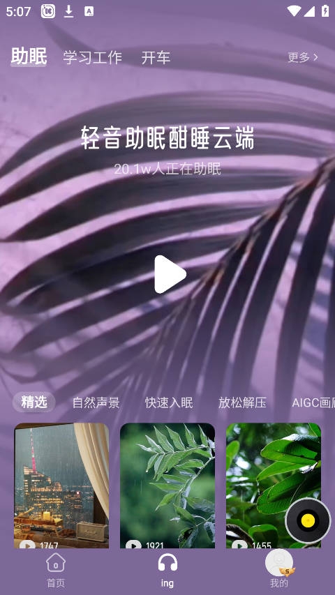 酷我音乐破解版