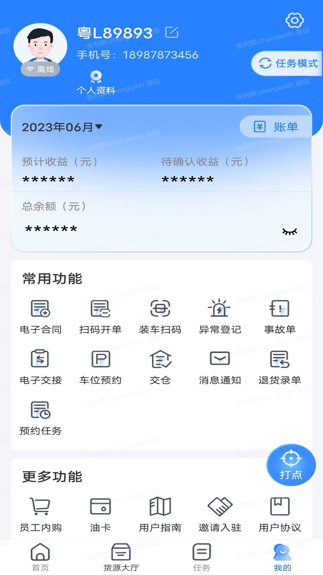 直通宝