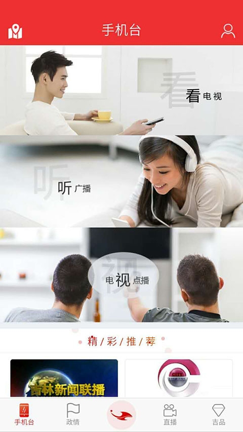吉祥新闻