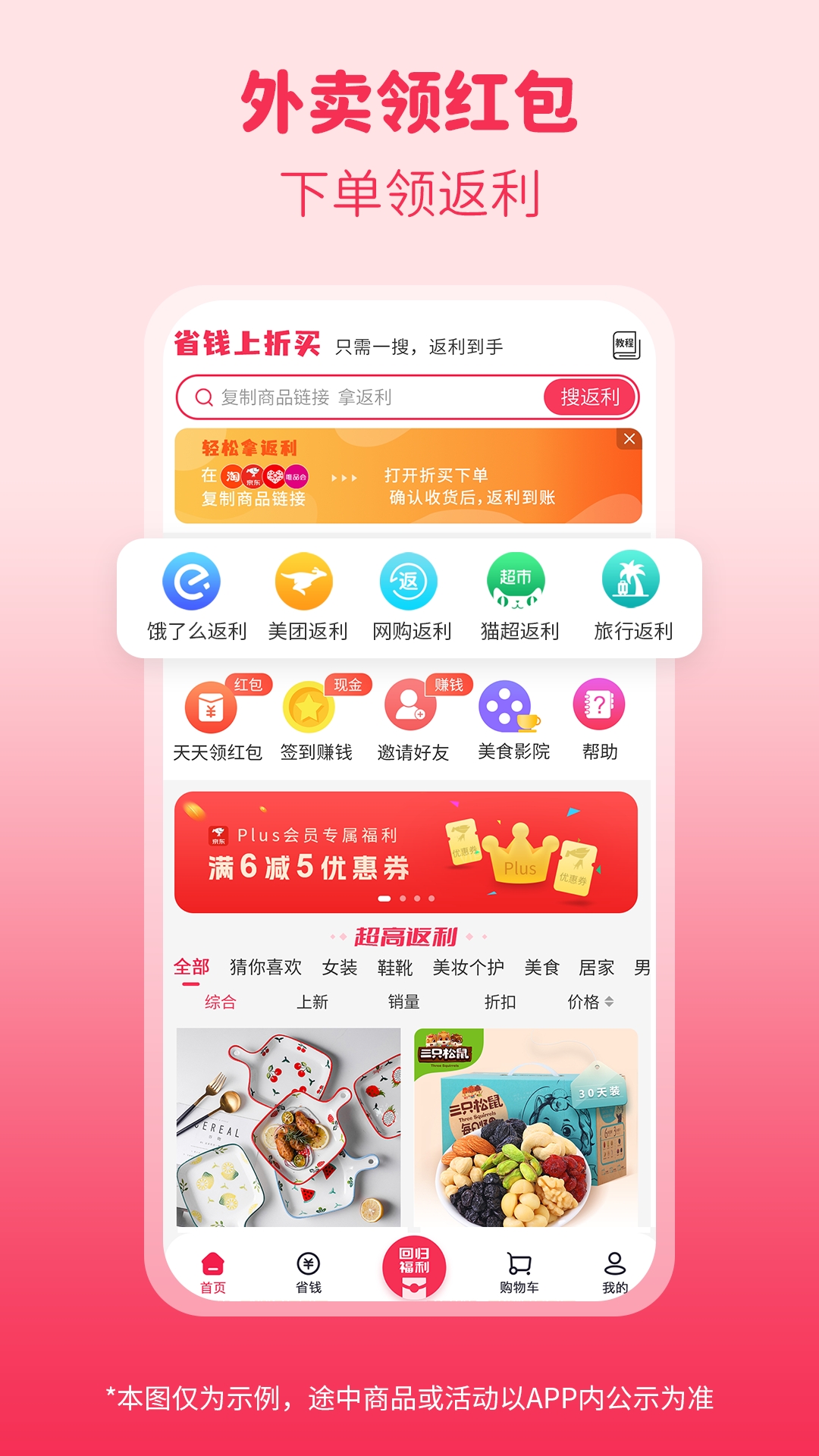 折买