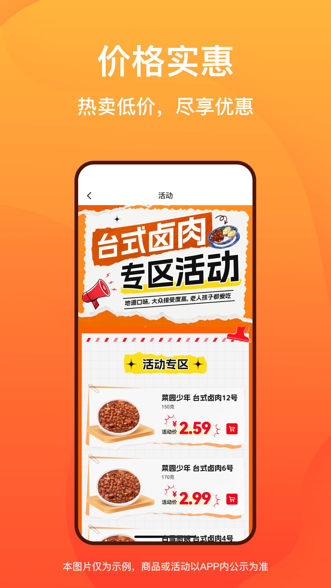 菜洋洋