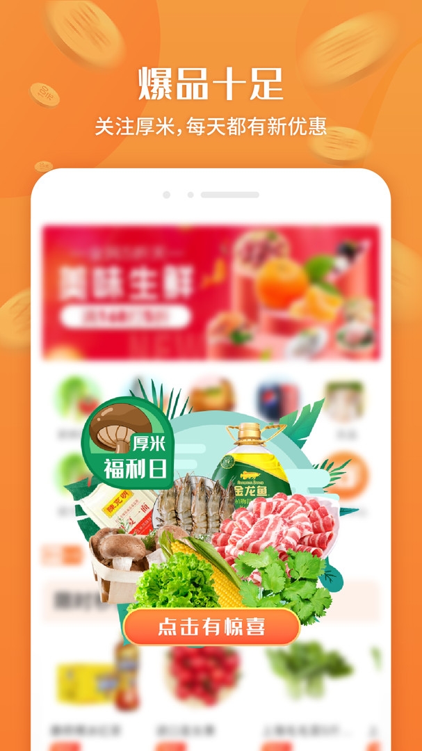 厚米
