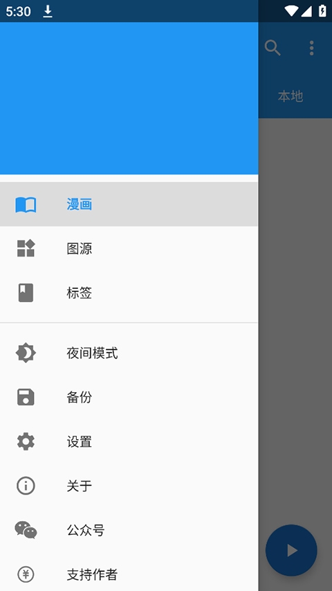 Cimoc漫画