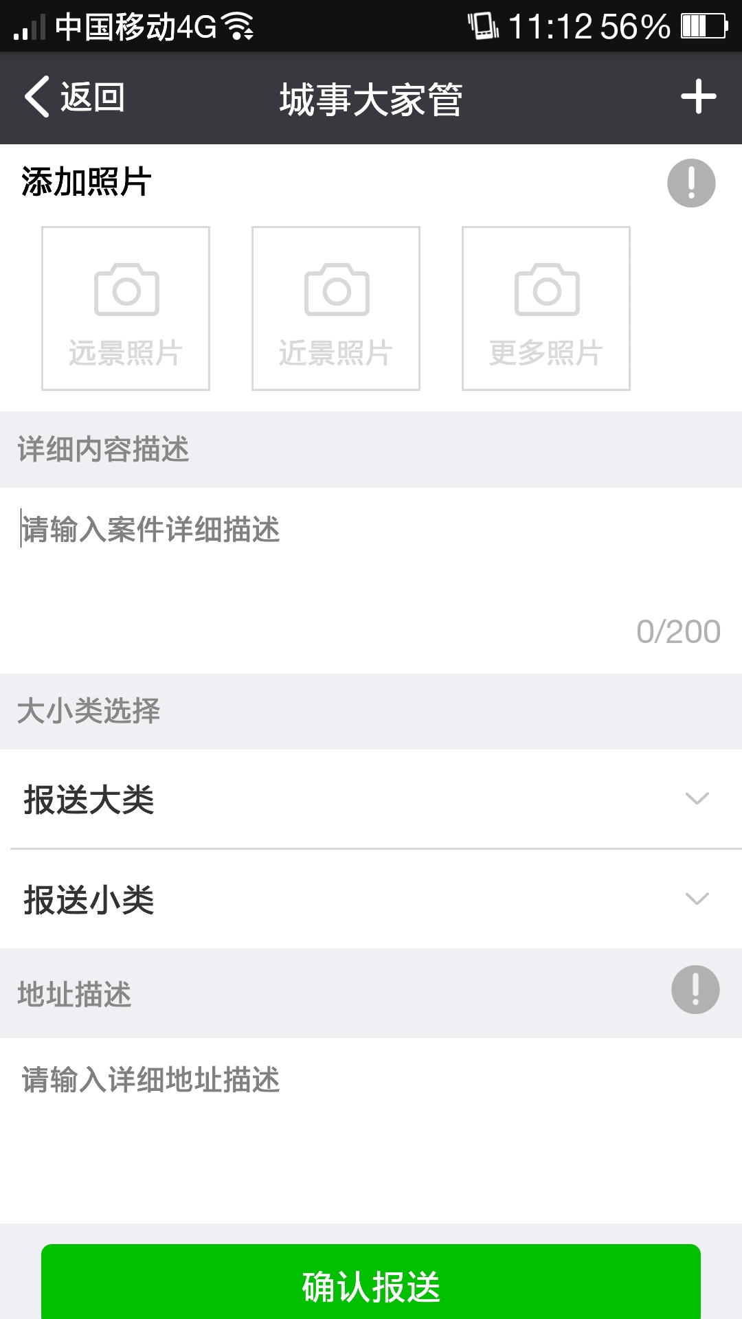 苏州微城管