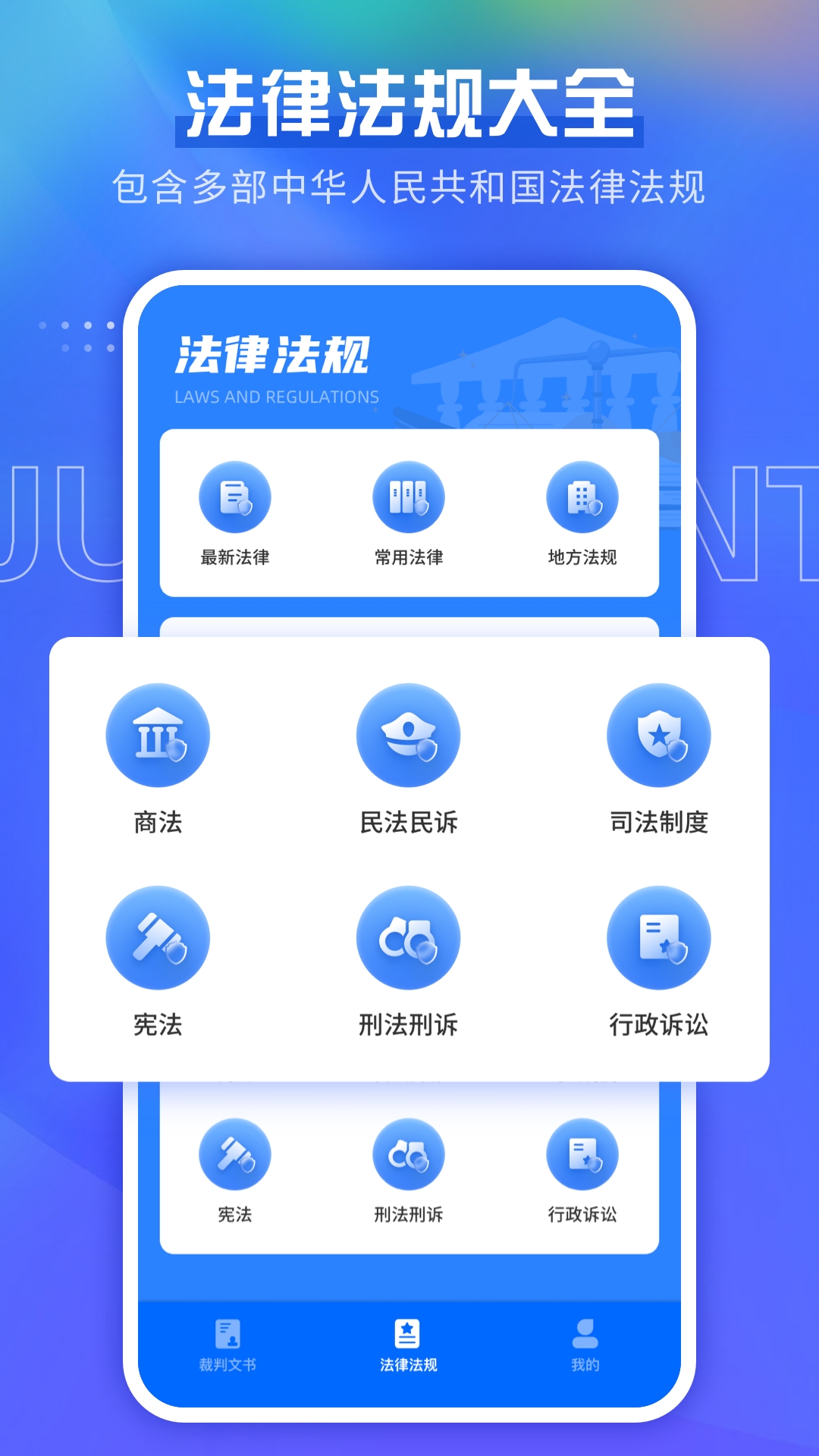 宪法小卫士