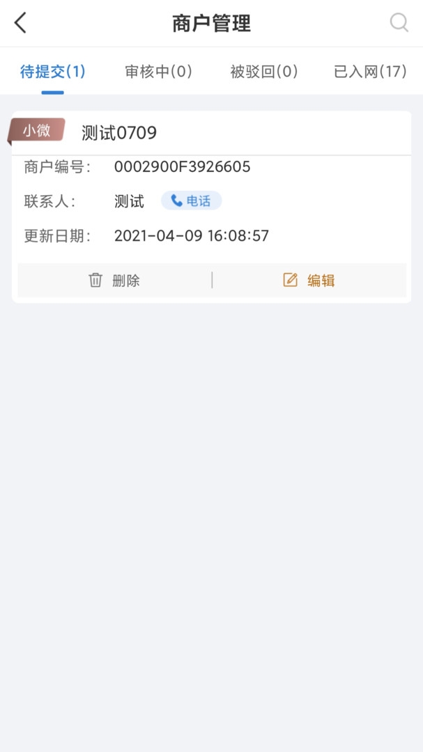 富友通