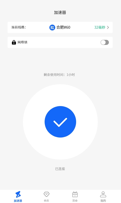 火箭加速