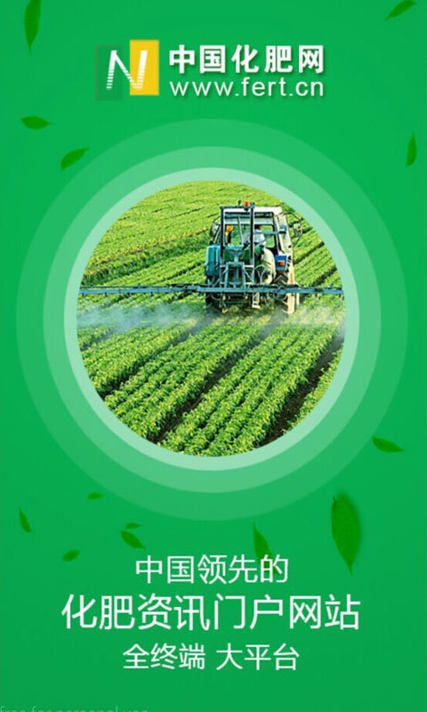 中肥化肥网