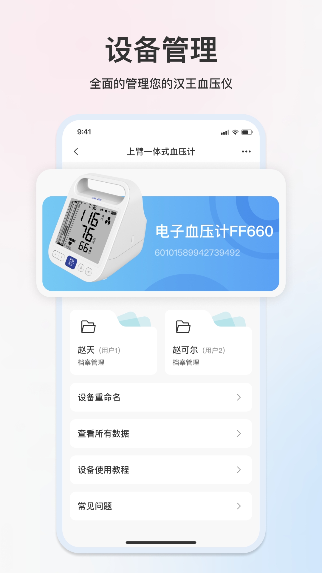 汉王健康