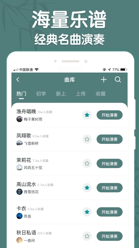 来音古筝