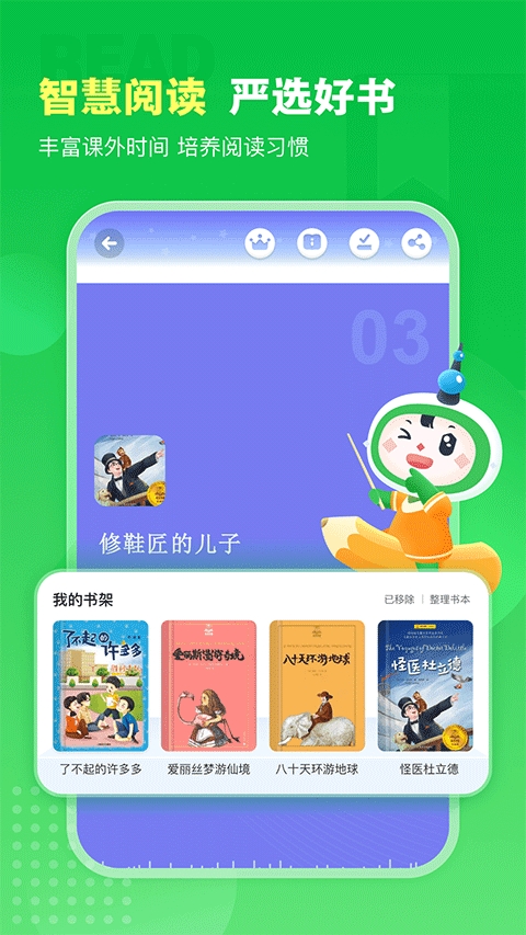 沪学习