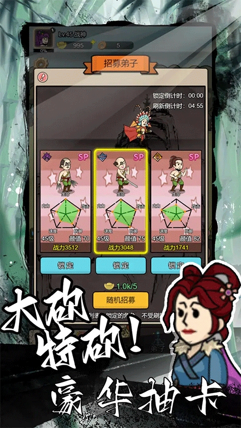 砍翻这江湖破解版