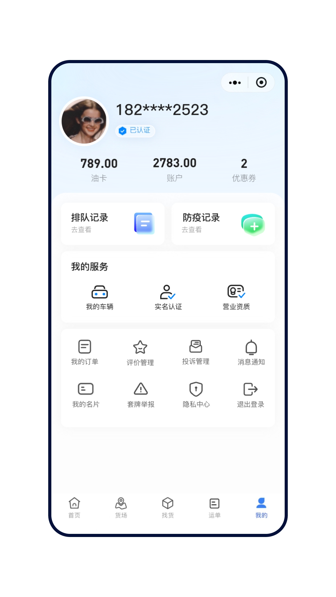 远通天下