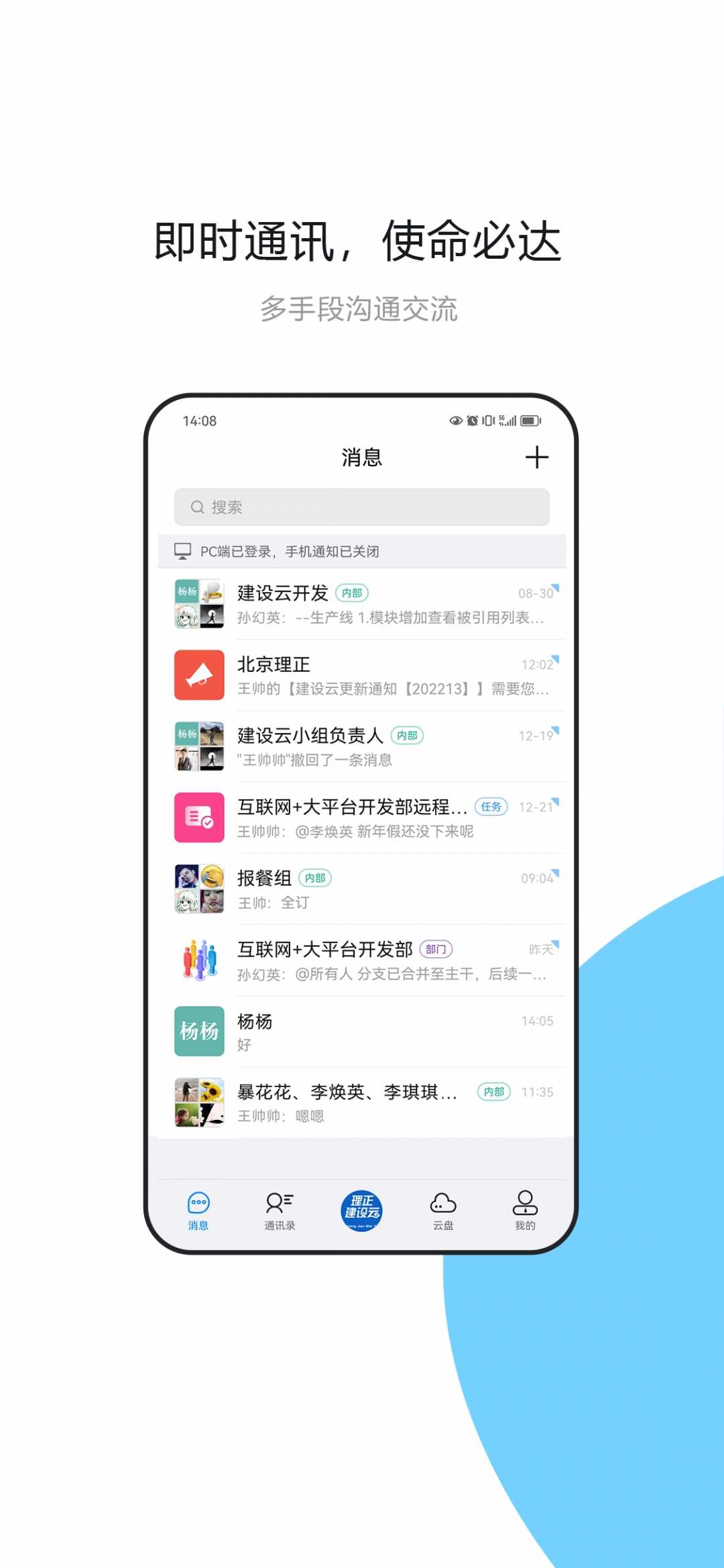 建设云