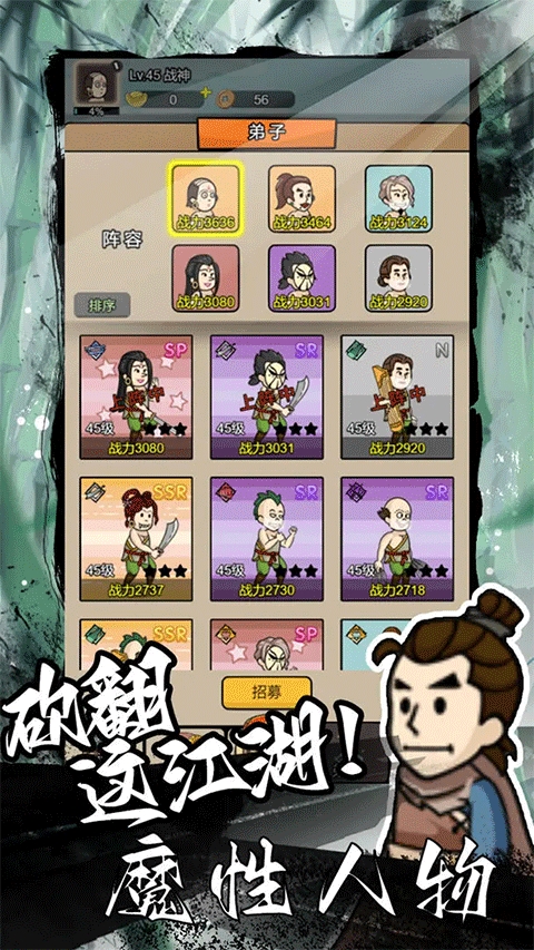 砍翻这江湖破解版