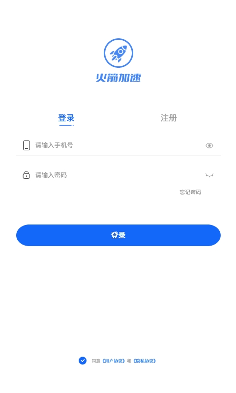 火箭加速