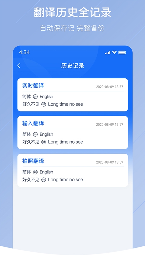 随手翻译