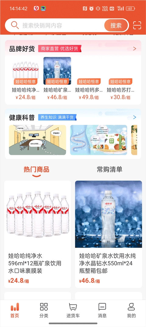 快销网