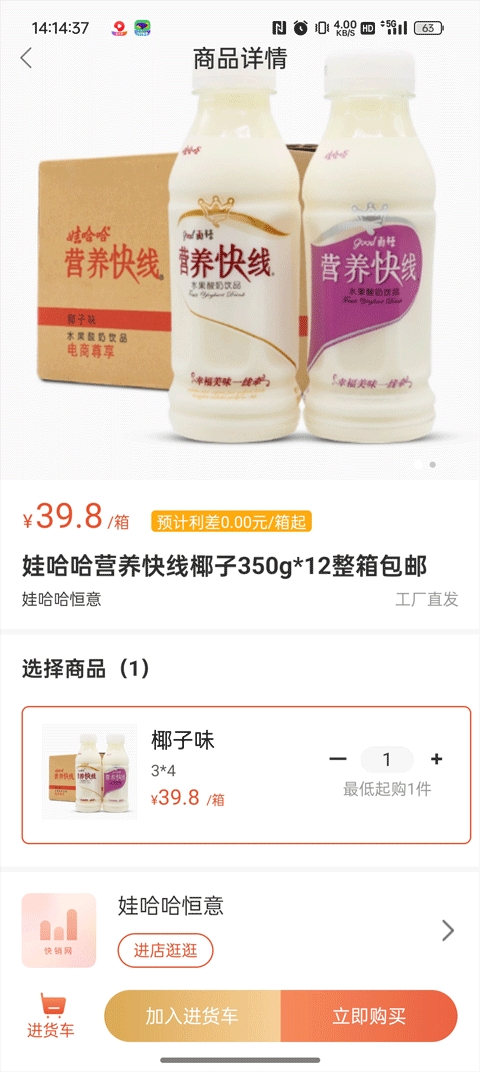 快销网