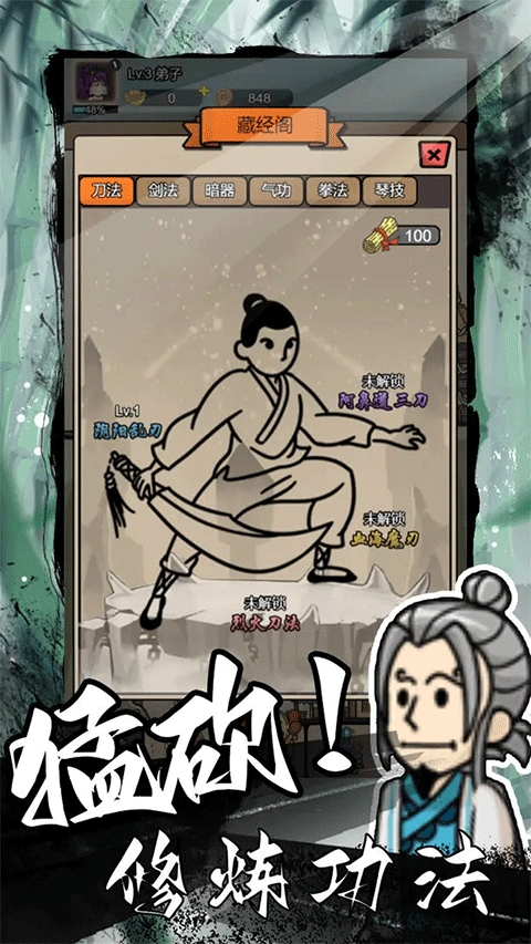 砍翻这江湖破解版