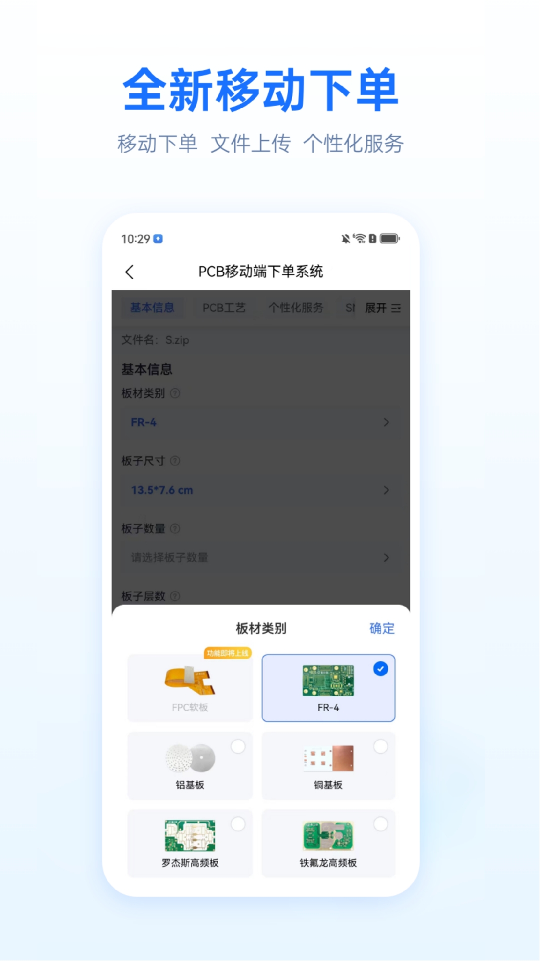 嘉立创下单助手