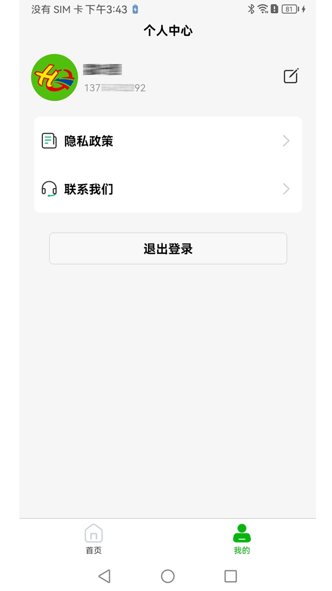 华盛ERP