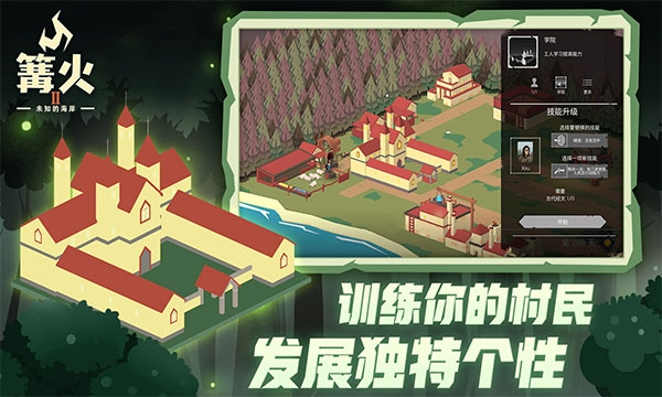 篝火2未知海岸破解版