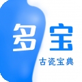 多宝古瓷宝典