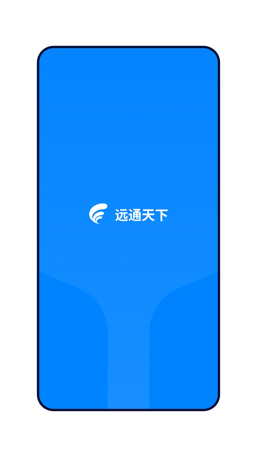 远通天下