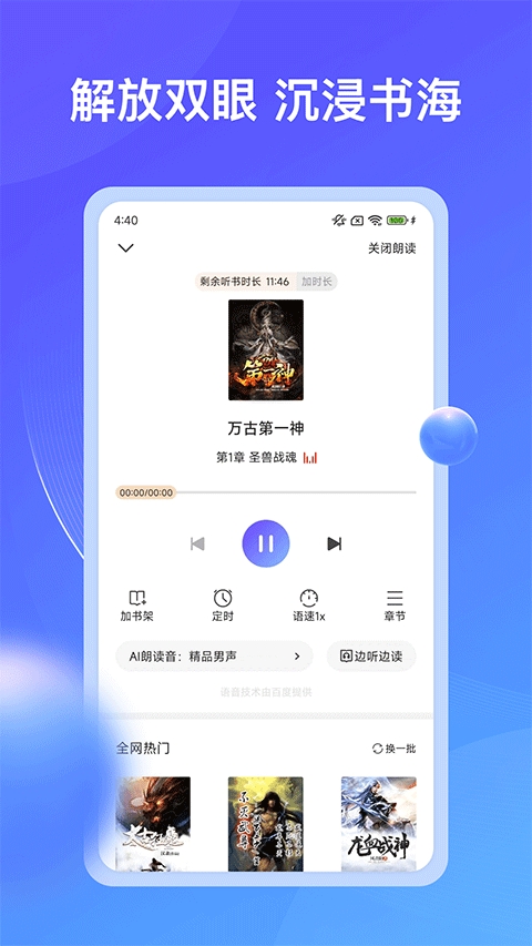 拾贝小说