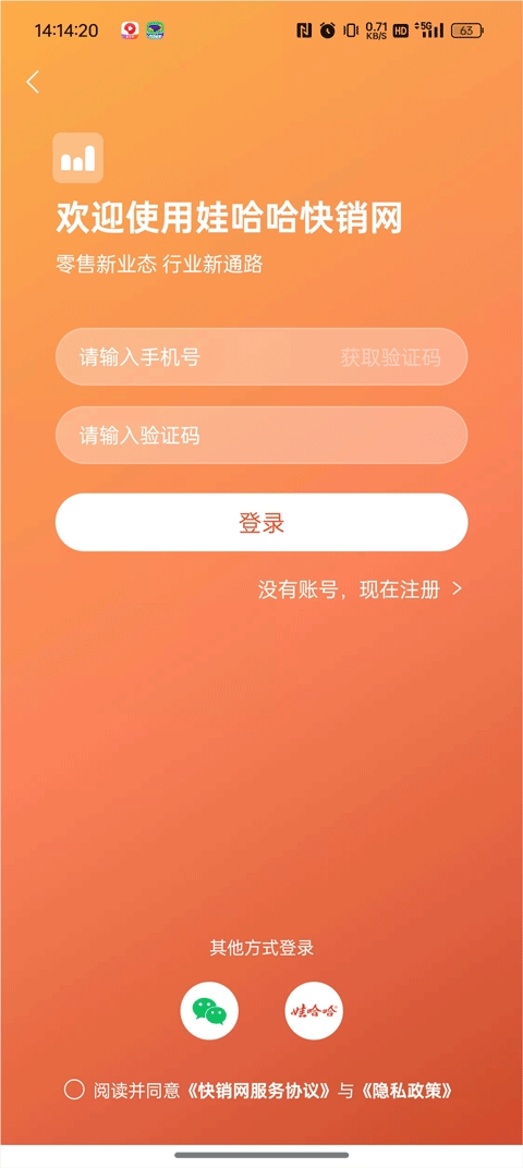 快销网